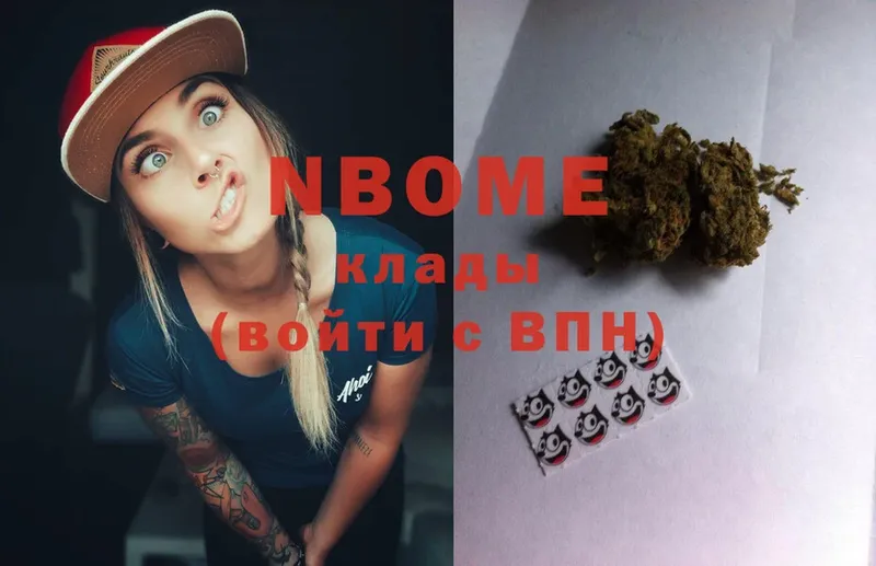 Марки NBOMe 1,5мг  Родники 